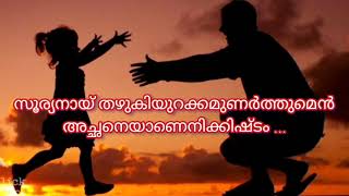 Sooryanai thazhuki urakkamunarthumen Malayalam Lyrical Whatsapp status  Song  Full screen [upl. by Boswall]