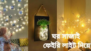 ঘর সাজাই ফেইরি লাইট দিয়ে  Fairy Light Decor On Budget  Fairy light Room Decor  Rinish DIY Nest [upl. by Antonetta]