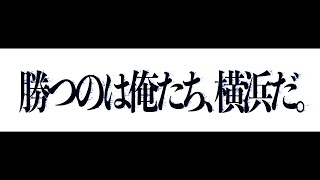 SMBC日本シリーズ2024 スタメンオープニングムービー [upl. by Gipsy]