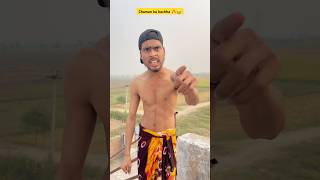 Chaman ka kachha 🔥😂 I Indian family shorts comedy chaman youtubeshorts shortsfeed [upl. by Ximenez]