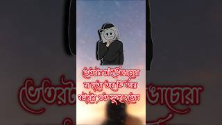 bhalobasa shayari  bhalobasa chandu  bhalobasa dukher gaan  custard tiktok  dukur gaan shorts [upl. by Niemad]