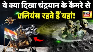 Chandrayaan3  चांद पर बसे शहर का नज़ारा कैसा दिखेगा  Pragyan Rover Research  ISRO [upl. by Garwood527]