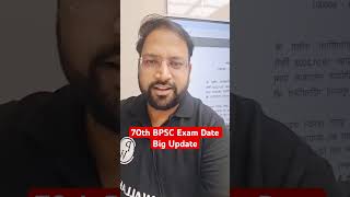 70th BPSC Exam Date Big Update Shorts BPSC [upl. by Tennaj]