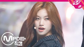 MPD직캠 위키미키 김도연 직캠 4K COOL Weki Meki KIM DOYEON FanCam  MCOUNTDOWN2020108 [upl. by Abshier]