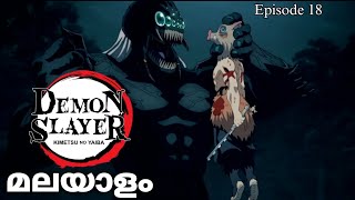 Demons Layaer Kimetsu no yaiba season 1 episode18 Malayalam explanationdemonslayereanimemalayalam [upl. by Dyan]