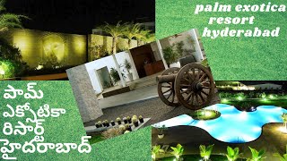 palm exotica resort hyderabadపామ్ ఎక్సోటికా రిసార్ట్ హైదరాబాద్wild waters park amp palm exotica hyd [upl. by Thanos]