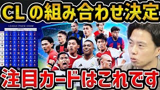 【レオザ】CL新フォーマットで組み合わせが決定【レオザ切り抜き】 [upl. by Ehctav340]