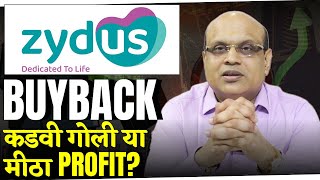 Zydus Lifesciences Buyback  कड़वी गोली या मीठा Profit [upl. by Lennor]