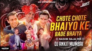 छोटे छोटे भाईयों के बड़े भाईया  Chhote Chote Bhaiyon Ke Bade Bhaiya DJ Song Remix  DJ Ankit Mumbai [upl. by Tjader534]