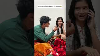 bahen ki dost ko set karne ka tareeka 🤓  comedy dwivediji comedyvideos funny shorts [upl. by Lehar]