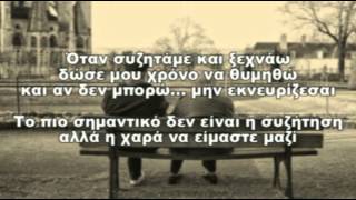 ΕΝΑ ΓΡΑΜΜΑ ΓΙΑ ΤΟ ΠΑΙΔΙ ΜΟΥ [upl. by Aristotle556]