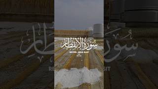 Surah al Infitar Recited by Qari Abdul baset [upl. by Acnaib]