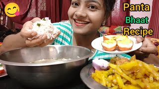 REAL MUKBANG HOW TO MAKE PANTA BHAT AND EAT IN CORRECT WAY😋 EATING VIDEOS FOOD VIDEOS  PSKVLOGS [upl. by Addiel265]