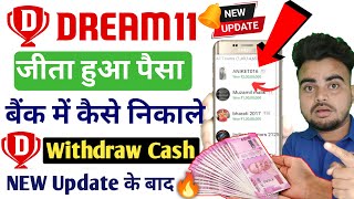 Dream11 Withdrawal Kaise Kare  Dream11 Se Paise Kaise Nikale  How To Withdraw Money From Dream11 [upl. by Airemahs]