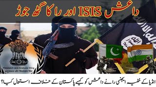 Indian Intelligence Agency RAW And ISIS Reality  History Of ISIS And RAW In Urdu [upl. by Johiah518]