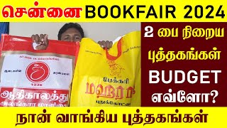 Book haul  Chennai book fair 2024  Tamil  Chennai Book Festival  Book Exhibition [upl. by Adelaida]