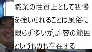 香川照之氏セクハラにひろゆきが余計な一言で炎上について [upl. by Llednor420]