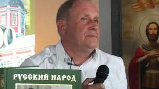 Олег Платонов Конференция quotС именем Александра Невскогоquot 2013 год [upl. by Llyrad]