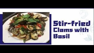 Nikudo Seafood 5stars Recipe EN Stir Fried Clams with Basil [upl. by Camel]