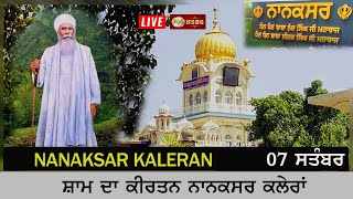 🛑 Live Nanaksar Evening Kirtan ॥ 07 September 2024 ॥ ਨਾਨਕਸਰ ਕਲੇਰਾਂ ਤੋਂ ਸ਼ਾਮ ਵੇਲੇ ਦਾ ਕੀਰਤਨ ॥ [upl. by Eesdnyl835]