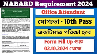 NABARD Office Attendant Group C Requirement 2024  nabard office Attendant vacancy 2024  NABARD [upl. by Attenoj145]