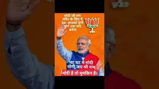 bjp pm pradhan mantri Narendra Modishots shorts short shortvideo shortsfeed 111 [upl. by Koenig]