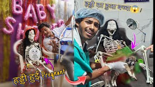 मैंने मरी पत्नी🤱को pregnant किया😱 pregnant funny [upl. by Noicpecnoc202]