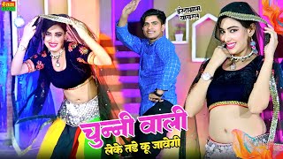 चुन्नी वाली लेके तडे कू जागी  Chunni Wali Leke Kade Tu Jaagi  New Dj Song  Balli Bhalpur Rasiya [upl. by Evad728]