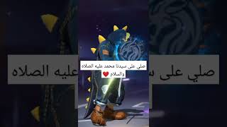 اسلايحى إدا كنت تلعبا بيها فا انتا نوب😢freefire [upl. by Aelrac]