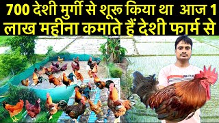 murgi farm business॥poultry farm business plan॥desi poultry farm॥poultry business [upl. by Mateo]