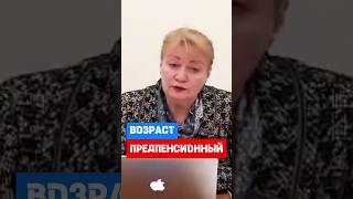 Уголовная ответственность за нарушение прав работников предпенсионного возраста hr трудовоеправо [upl. by Ahse]