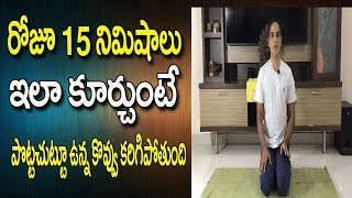 Vajrasana Benefits In Telugu  Yoga Videos For Beginners In Telugu  Yoga Videos  Yoga In Telugu [upl. by Idnerb300]