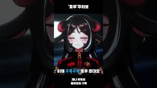 호우주의보 경보 다들 조심하세요 vtuber 버튜버 치지직 xena [upl. by Afton]