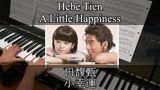 Piano A Little Happiness — Hebe Tien Our Times OST [upl. by Fowkes]