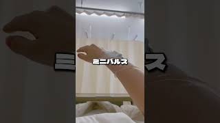 【筋無力症】ミニパルス終わり！歩けるようになりますように！！！重症筋無力症 [upl. by Amrita835]