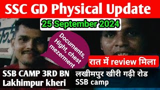 SSC GD Physical review 2024  SSB Camp 3rd bn gadhi road lakhimpur kheri  sscgdupdate [upl. by Josias532]