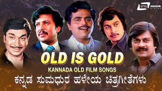 Kannada Old Hit Songs  Kannada Video Songs [upl. by Bascomb]