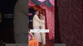 Myanmar wedding youtubeshorts foryou [upl. by Yrdua77]