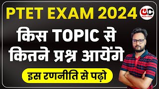 Rajasthan PTET 2024  PTET में किस टॉपिक से कितने प्रश्न आएंगे   PTET 2024  PTET GK [upl. by Brunhild]