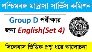 Madrasah Group D Question Set 4  Madrasah Service Commission Group D Question English  Madrasah D [upl. by Eamaj]