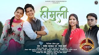 Himuli  New Kumauni Folk Song  Rakesh Khanwal amp Mamta Arya  Ankit Rawat amp Bhawna Kandpal [upl. by Euqinaj]