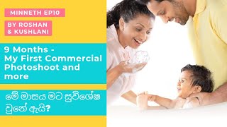 Minneths 9th Month  Making of Baby Cheramy Photoshoot and more  මේ මාසය හරිම සුවිශේෂියි [upl. by Tollmann]