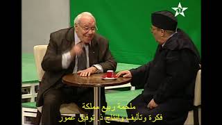 توفيق عمور Tawfik Ammor آخر عمل مسرحي يشارك فيه المرحوم الفنان حمادي عمور  ربيع مملكة [upl. by Caroline118]