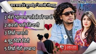 Pramod Kharel Latest Songs 2024  Pramod Kharel Jukebox Song Collection 2081 TimroMayaCreation [upl. by Aytida]