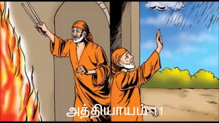 Sri Sai Satcharithra in TamilCHAPTER 11 [upl. by Silverman41]