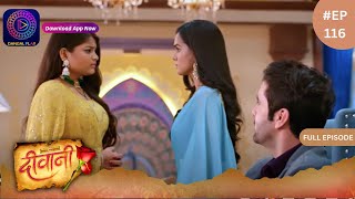 Deewani  Full Episode 116  30 July 2024  दीवानी  Dangal TV [upl. by Pesvoh807]