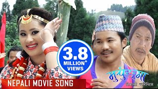 New Nepali Movie  quot Murchunga quot Song  Duichulto  Rajesh Payal Rai Melina Rai  Sweety [upl. by Bilac]