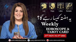 Weekly Horoscope  Leo  Virgo  Libra  Scorpio  27th November to 3rd December 2023 [upl. by Eittak]