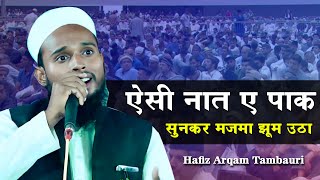 Arqam Hasan Tambauri Naat  Jalsa Seerat Un Nabi Wa Islahe Muashra  Tambour Jalsa  Sitapur 2024 [upl. by Guttery]