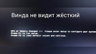 CPU or Memory Changed  Please enter Setup to configure your system  Press F1 [upl. by Disini]